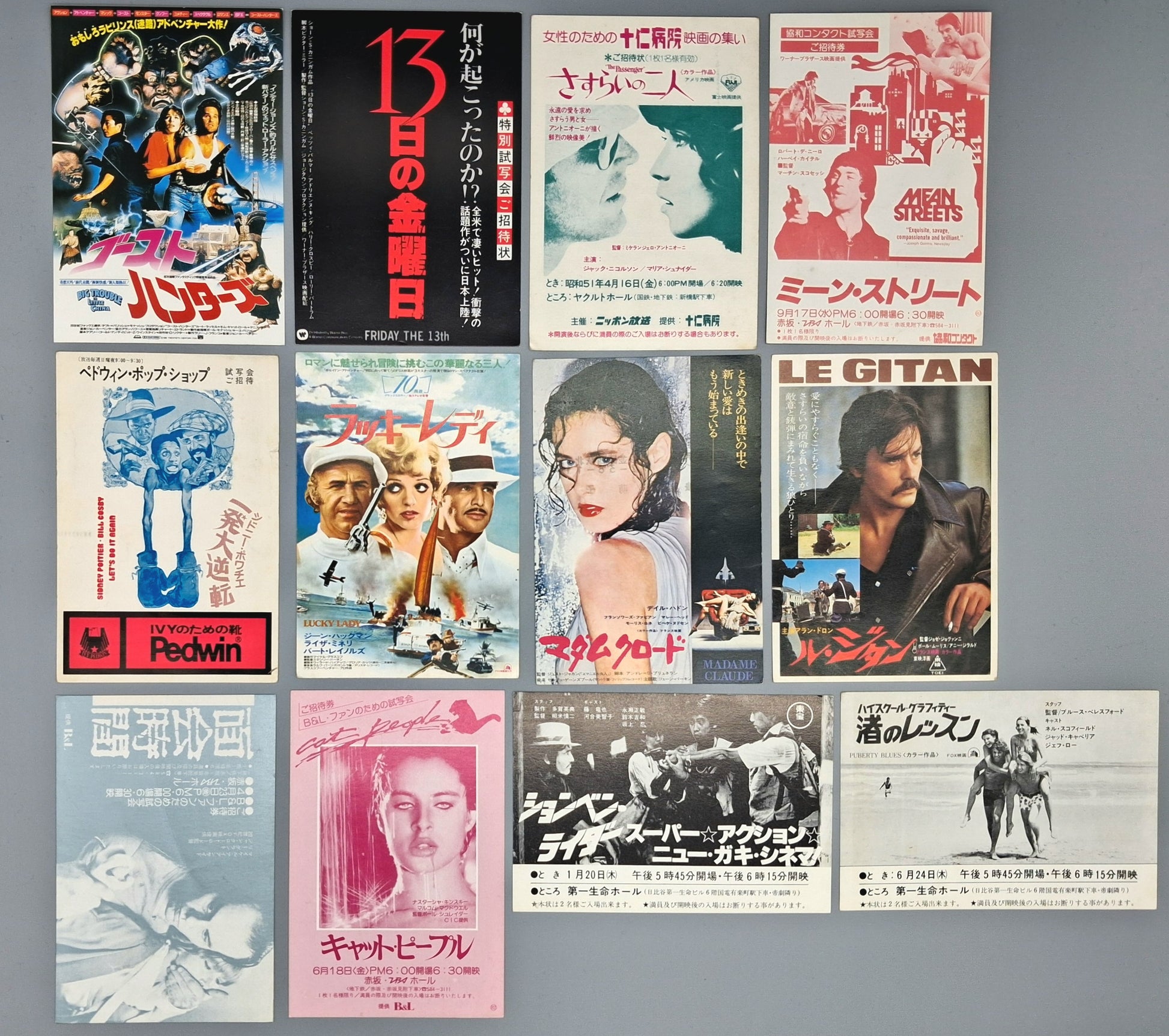 Invitation Japanese movie postcard set