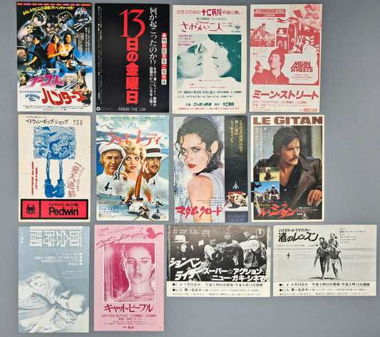 Invitation Japanese movie postcard set