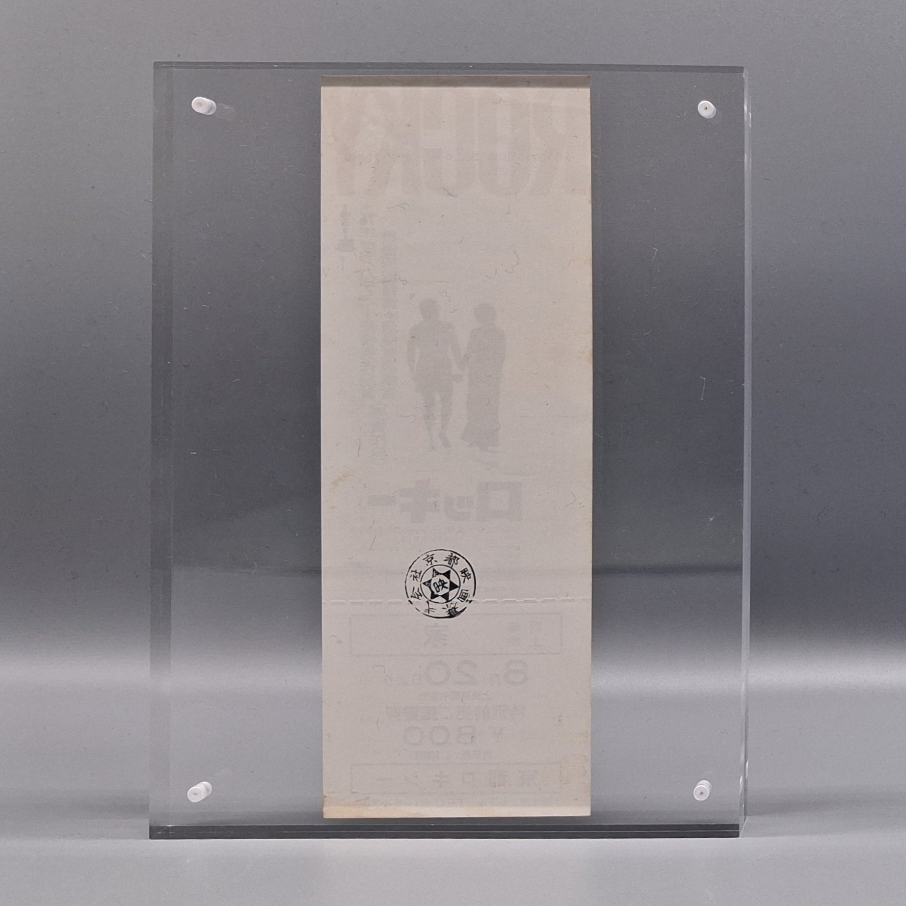 1977 Rocky unused Japanese movie ticket