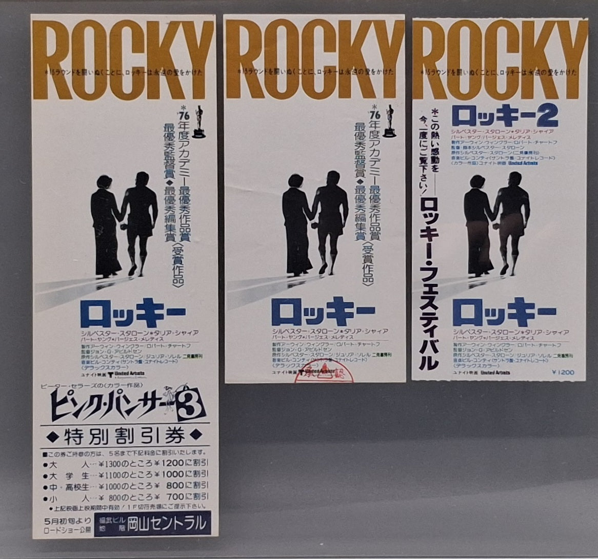 Rocky (1977)  ticket / voucher set - Generic variants