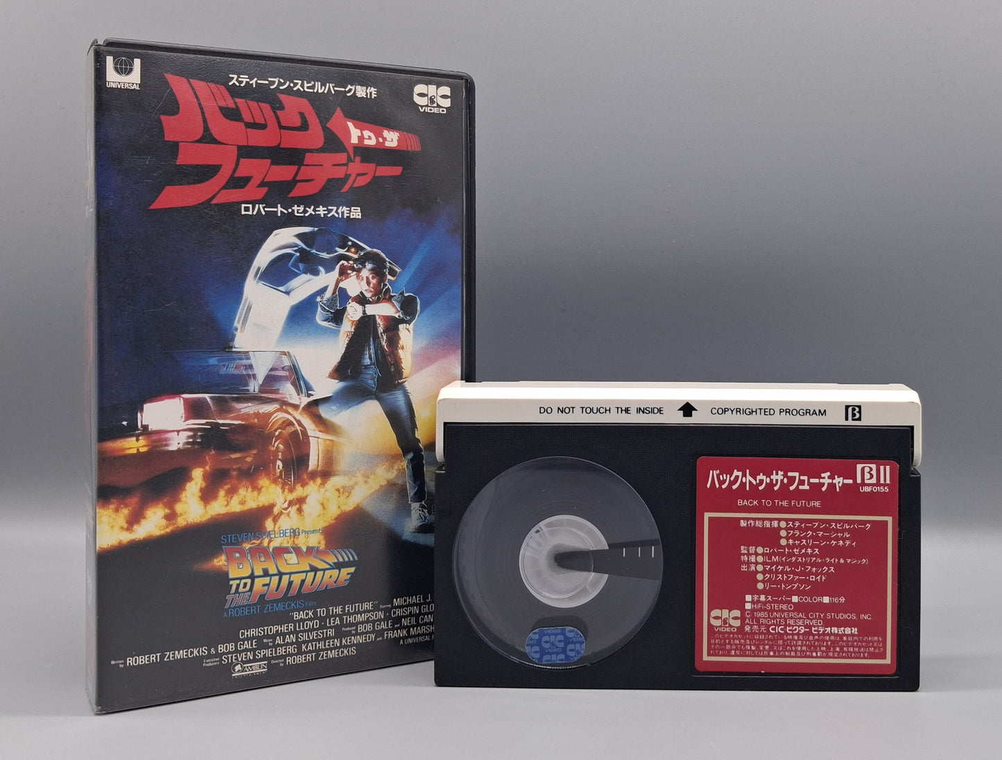 1986 Back to the Future first release Japanese Betamax