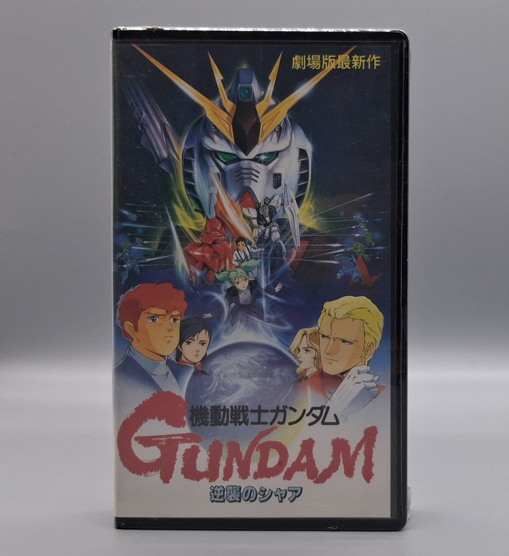 1988 Gundam Chars Counter Attack sealed Japanese VHS