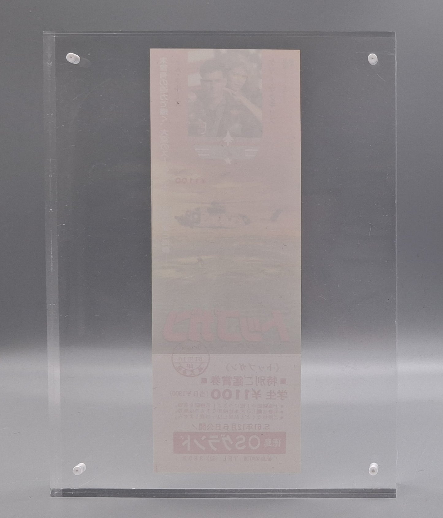 1986 Top Gun Japanese unused movie ticket