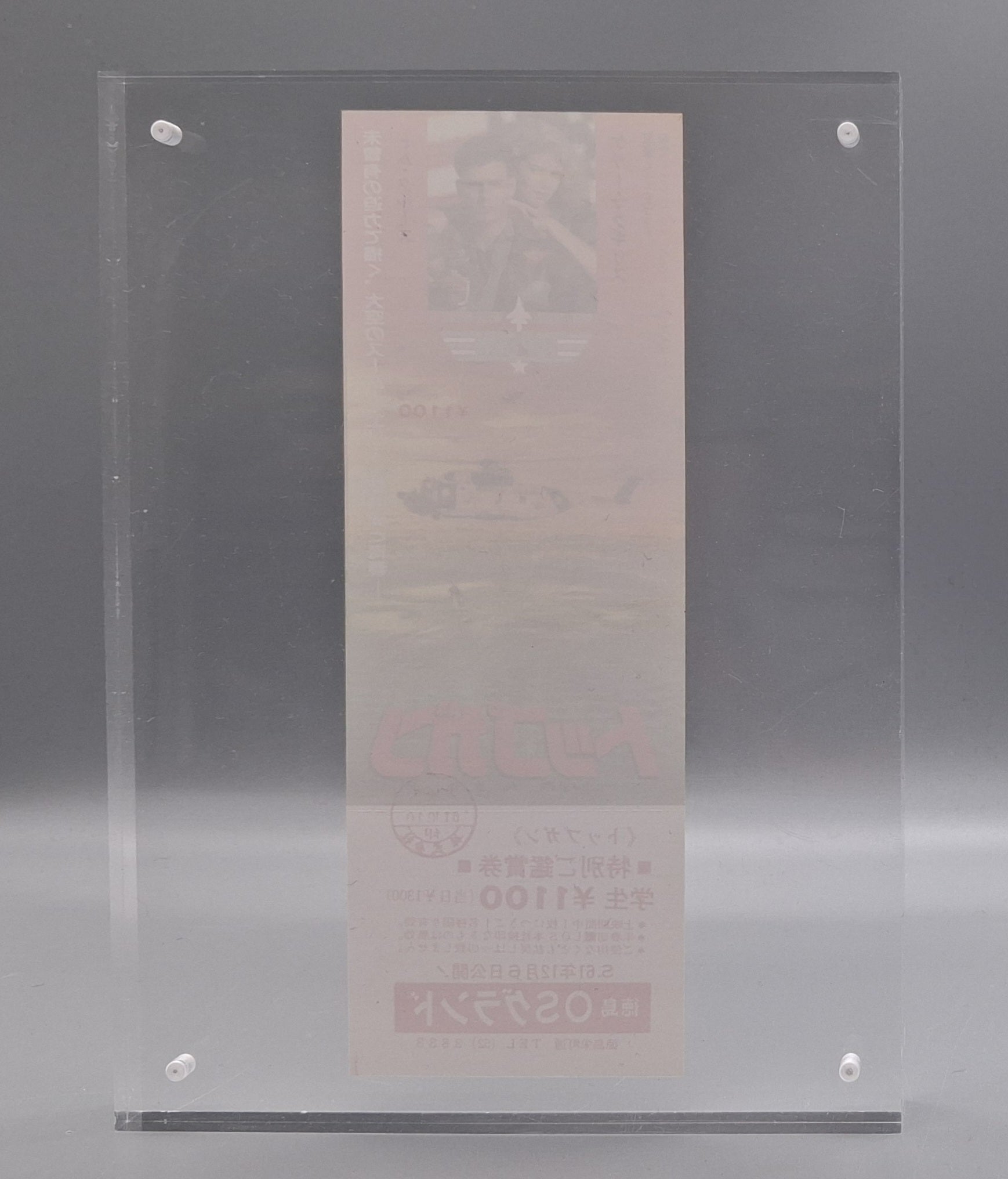 1986 Top Gun Japanese unused movie ticket