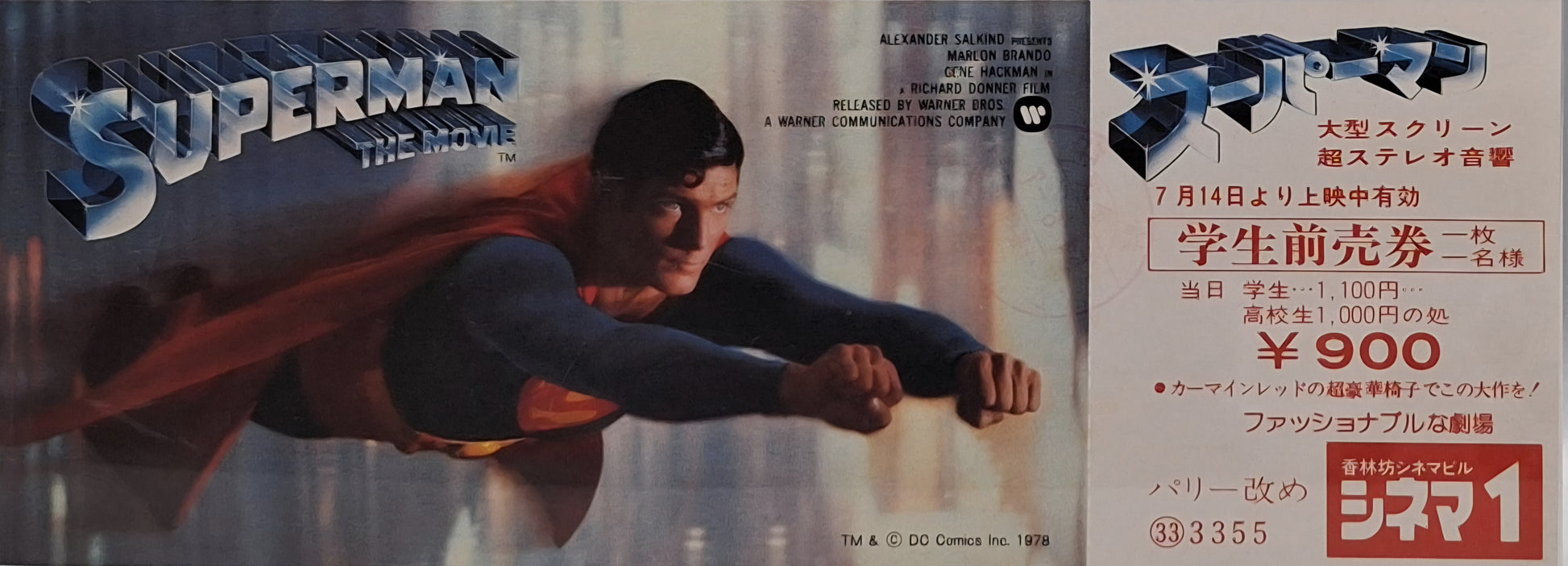 1978 Superman unused movie ticket
