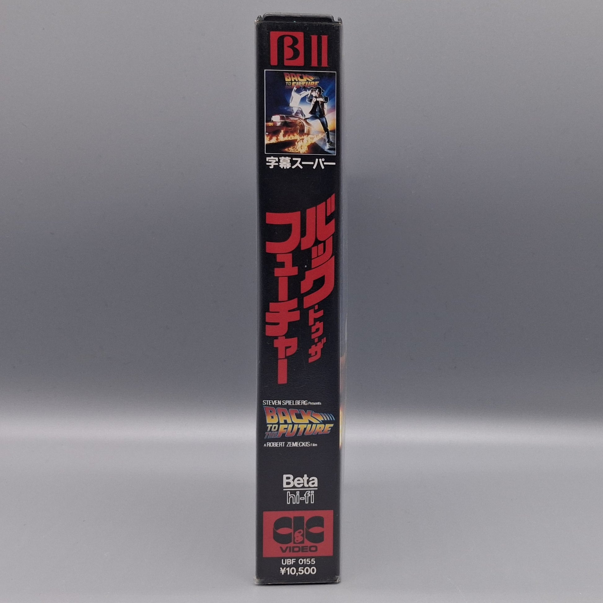 1986 Back to the Future first release Japanese Betamax