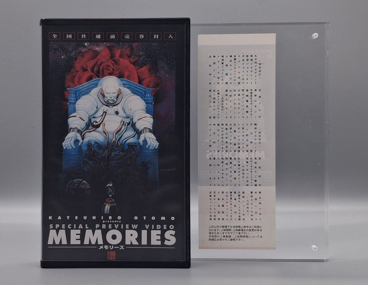 1995 Katsuhiro Otomo's Memories preview VHS