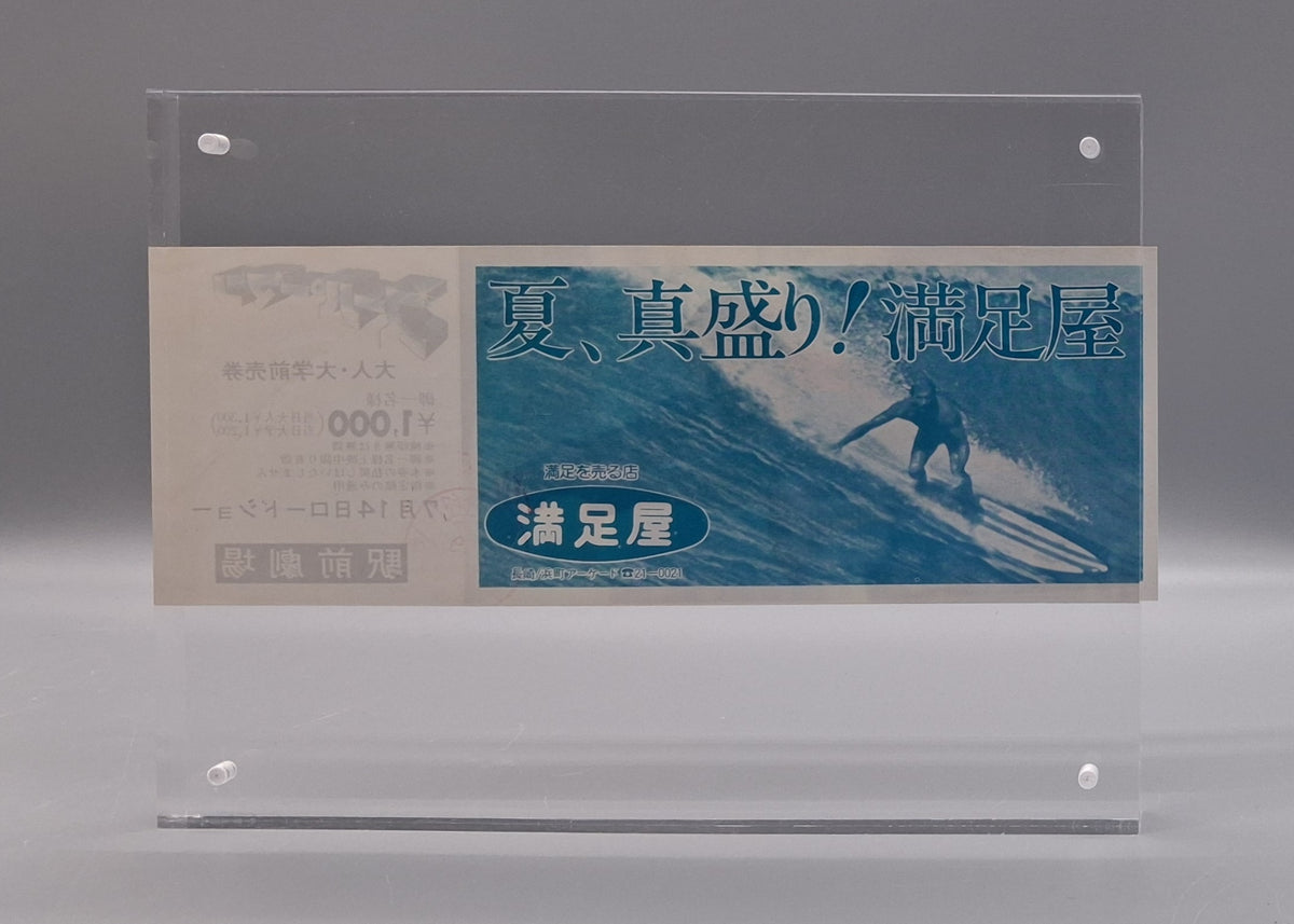 1978 Superman unused movie ticket