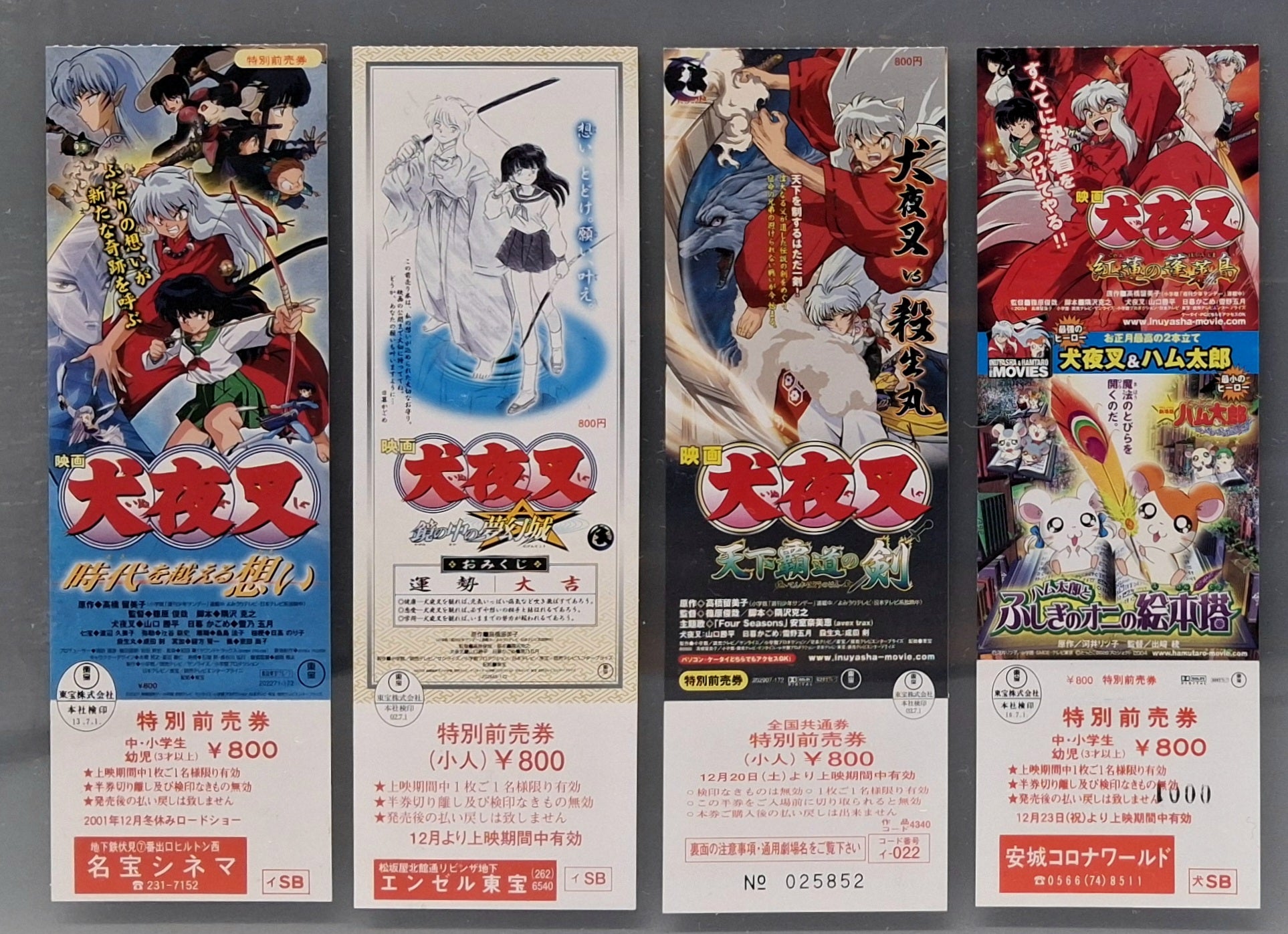 Unused InuYusha Japanese movie ticket set