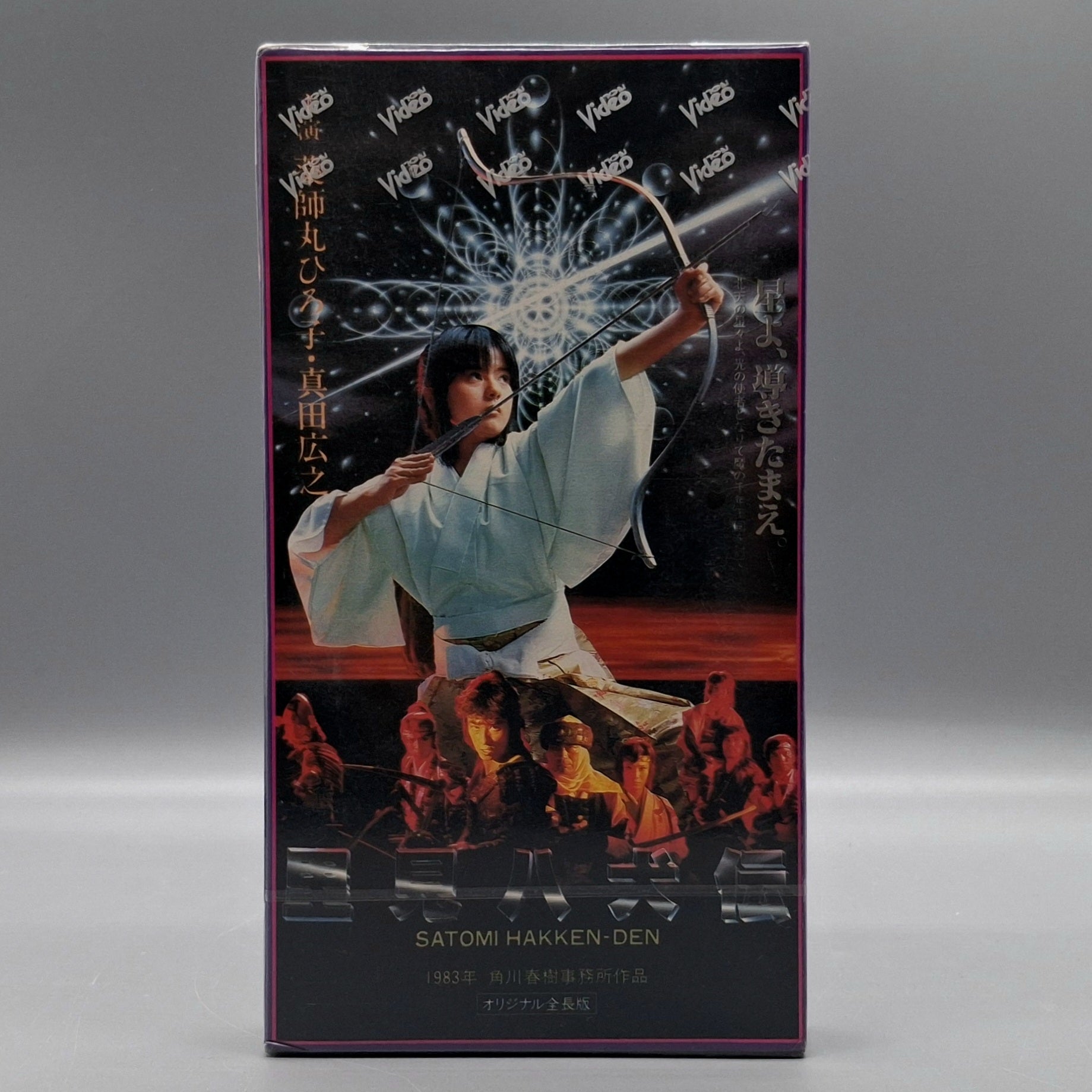1983 Legend of the Eight Samurai sealed VHS