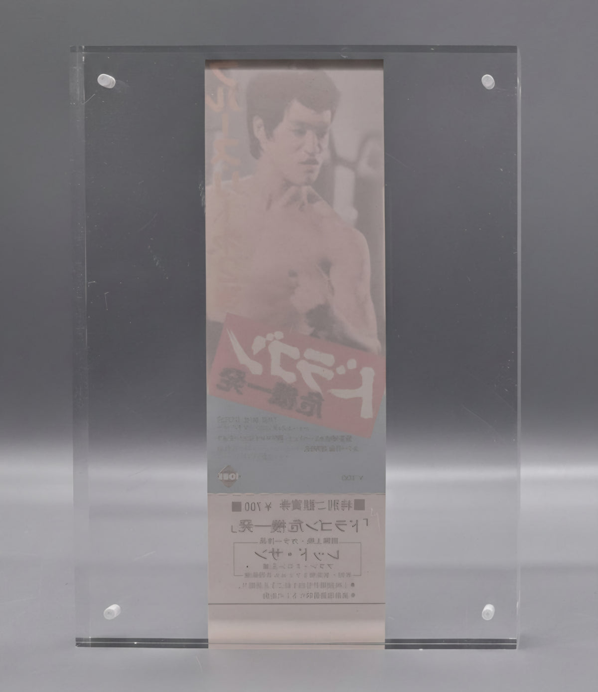Big Boss (1971) unused movie ticket (2nd print run)