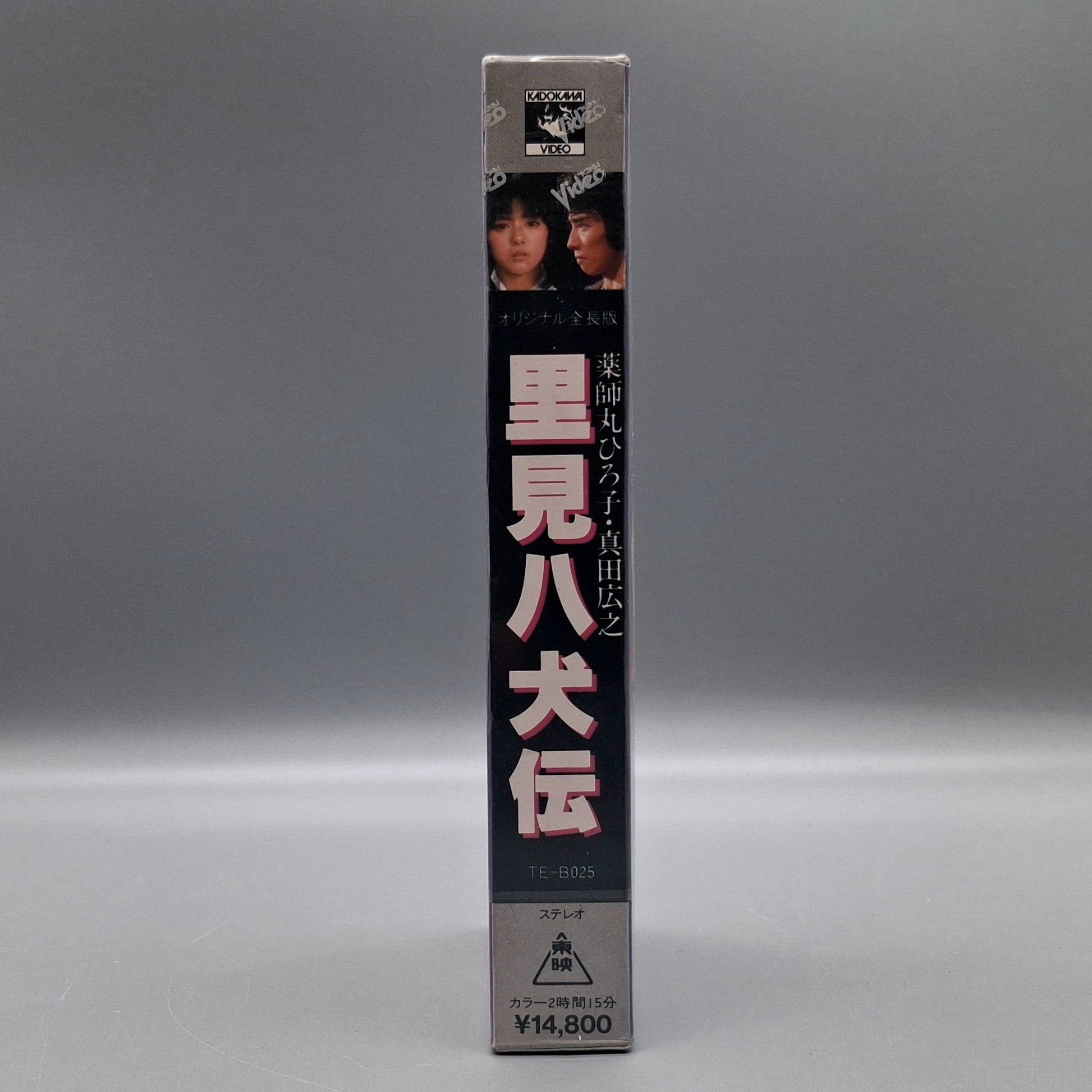 1983 Legend of the Eight Samurai sealed VHS
