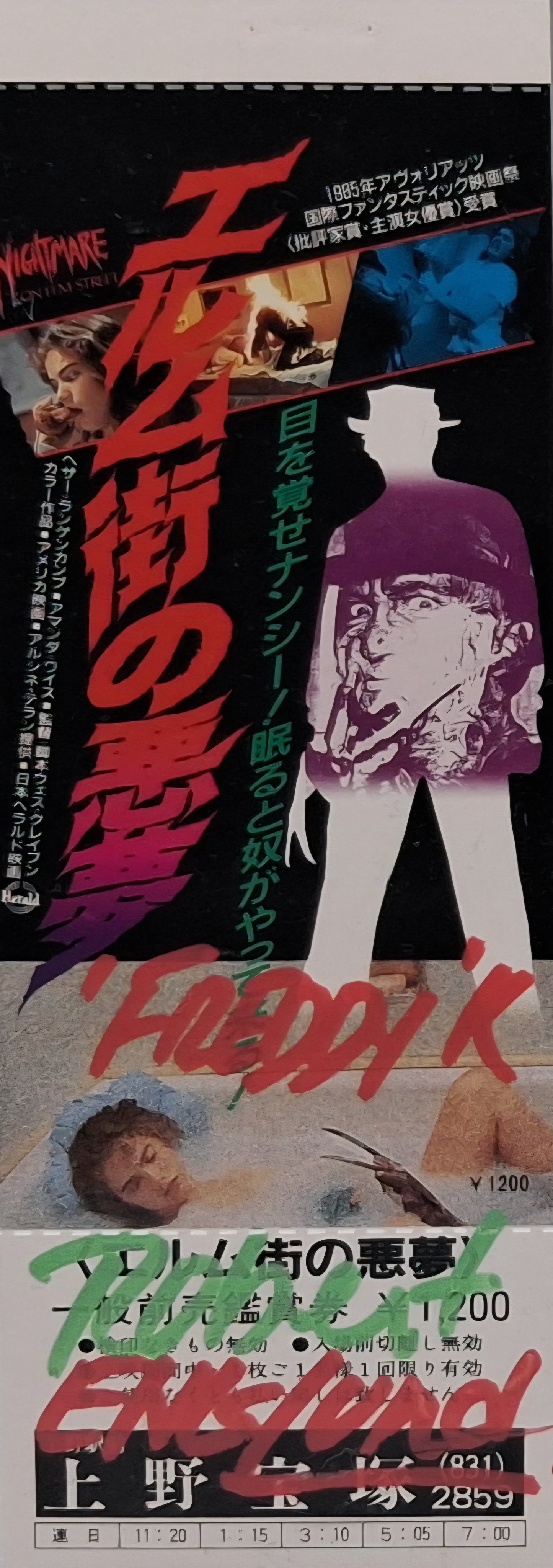 Nightmare On Elm St Japanese unused signed movie ticket