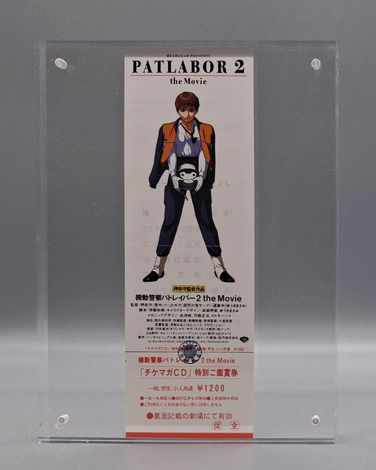 Patlabor 2 (1993) unused movie ticket