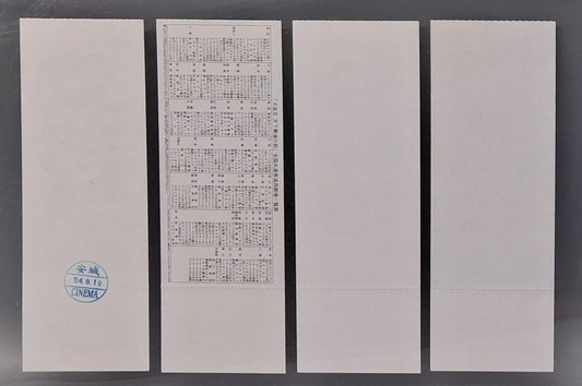 Unused InuYusha Japanese movie ticket set
