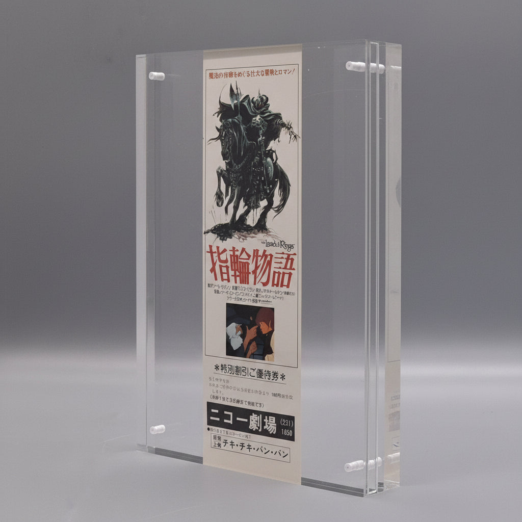 1978 Lord f the Rings discount movie voucher