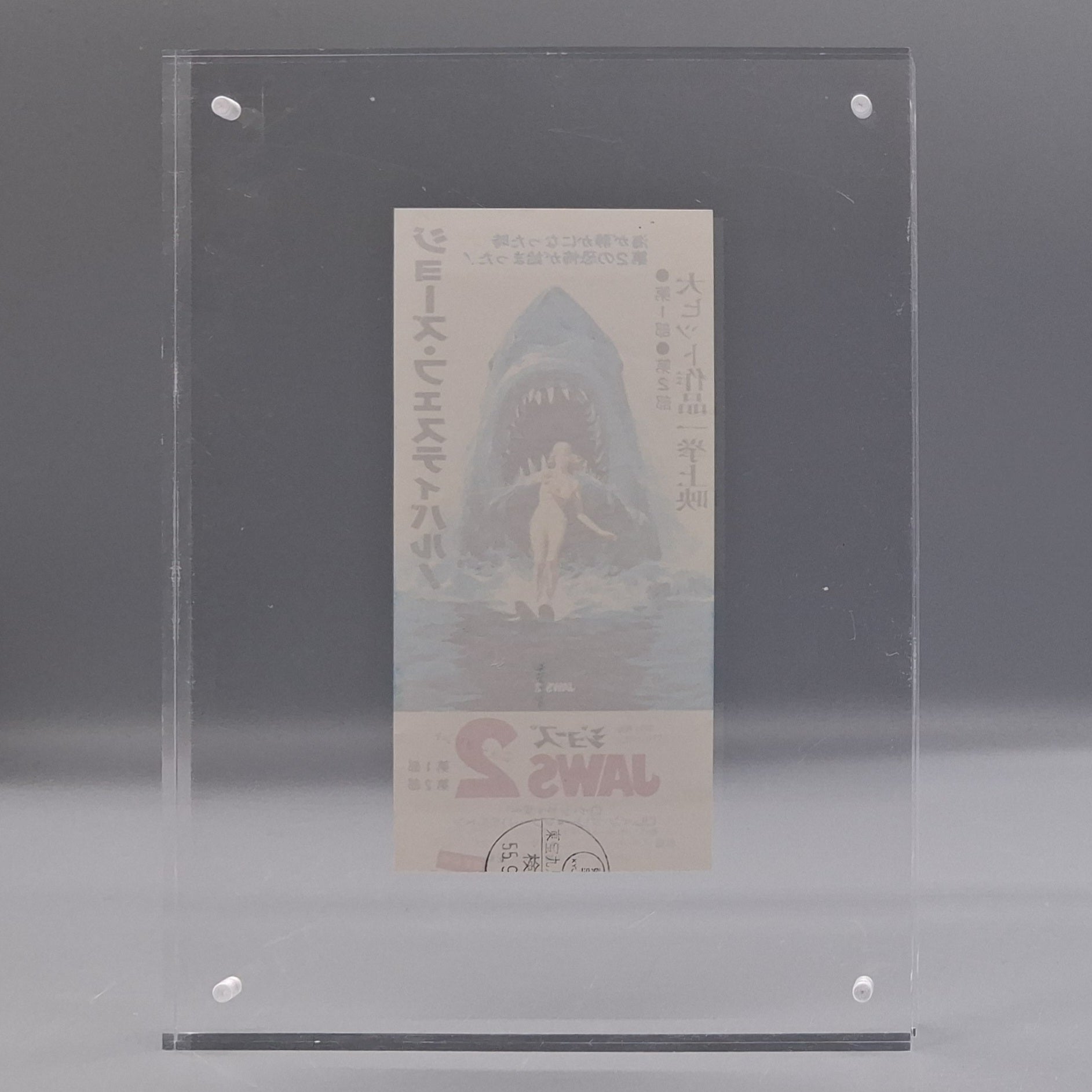 1978 Jaws 2 ticket stub