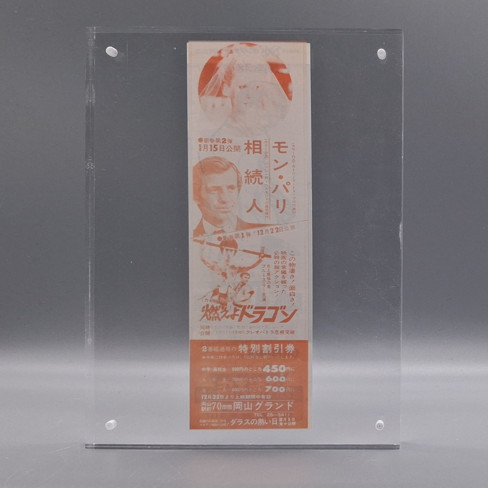 1973 Enter the Dragon movie ticket
