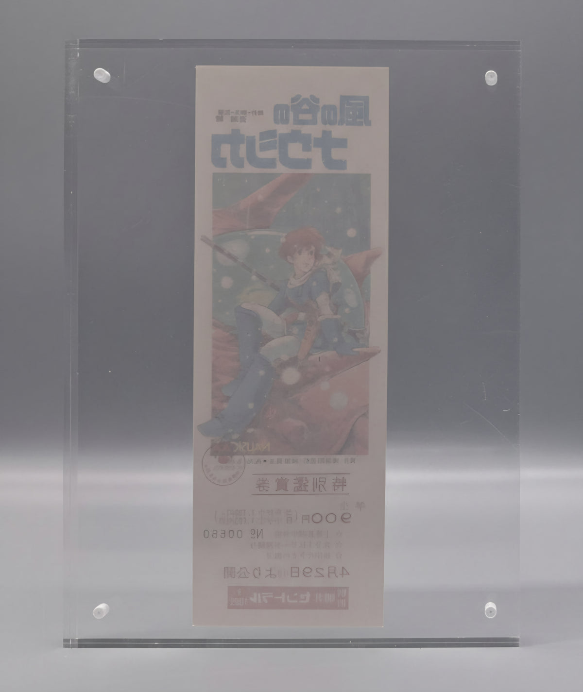 1984 Nausicaa of the Valley of the Wind unused movie ticket