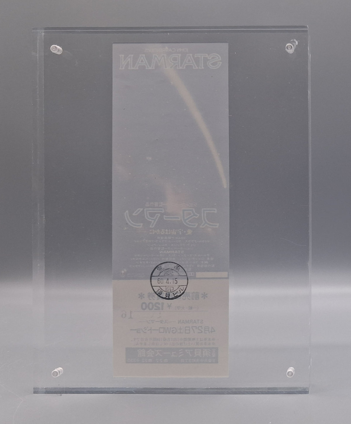 Starman (1985) unused movie ticket