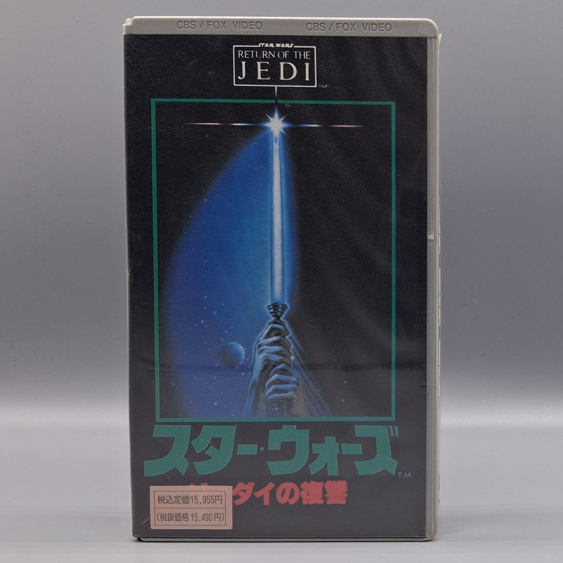 1988 Return of the Jedi sealed Japanese VHS