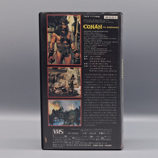 1982 Conan the Barbarian first release Japanese VHS