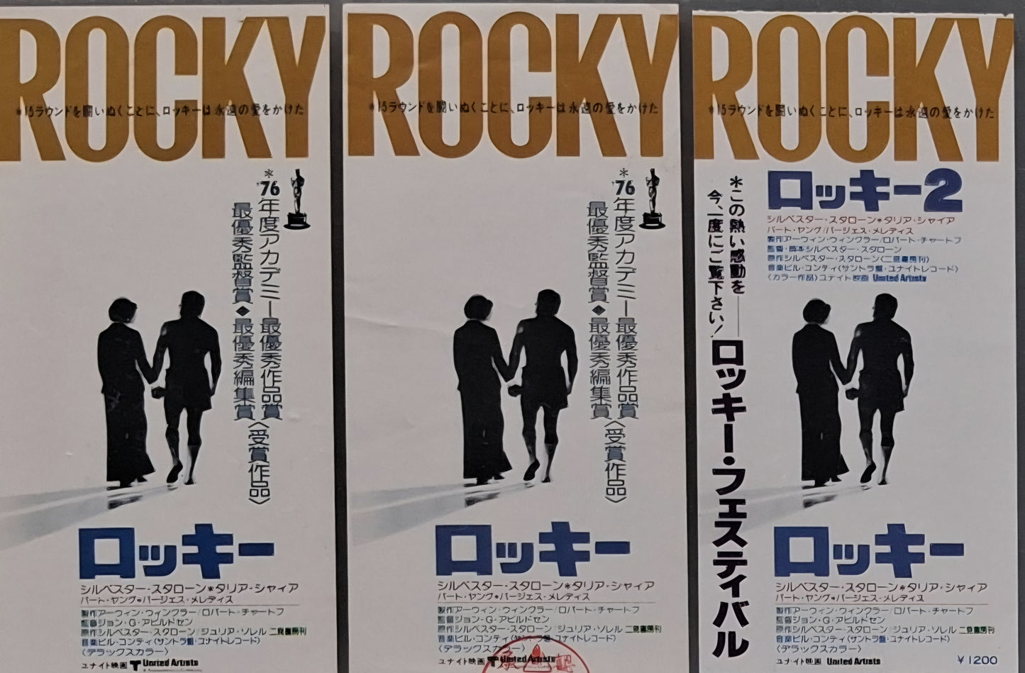 Rocky (1977)  ticket / voucher set - Generic variants