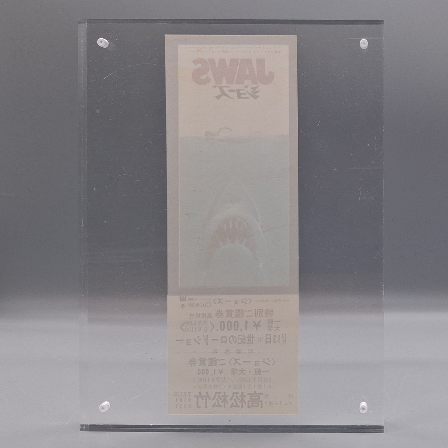 Jaws Unused Japanese movie ticket