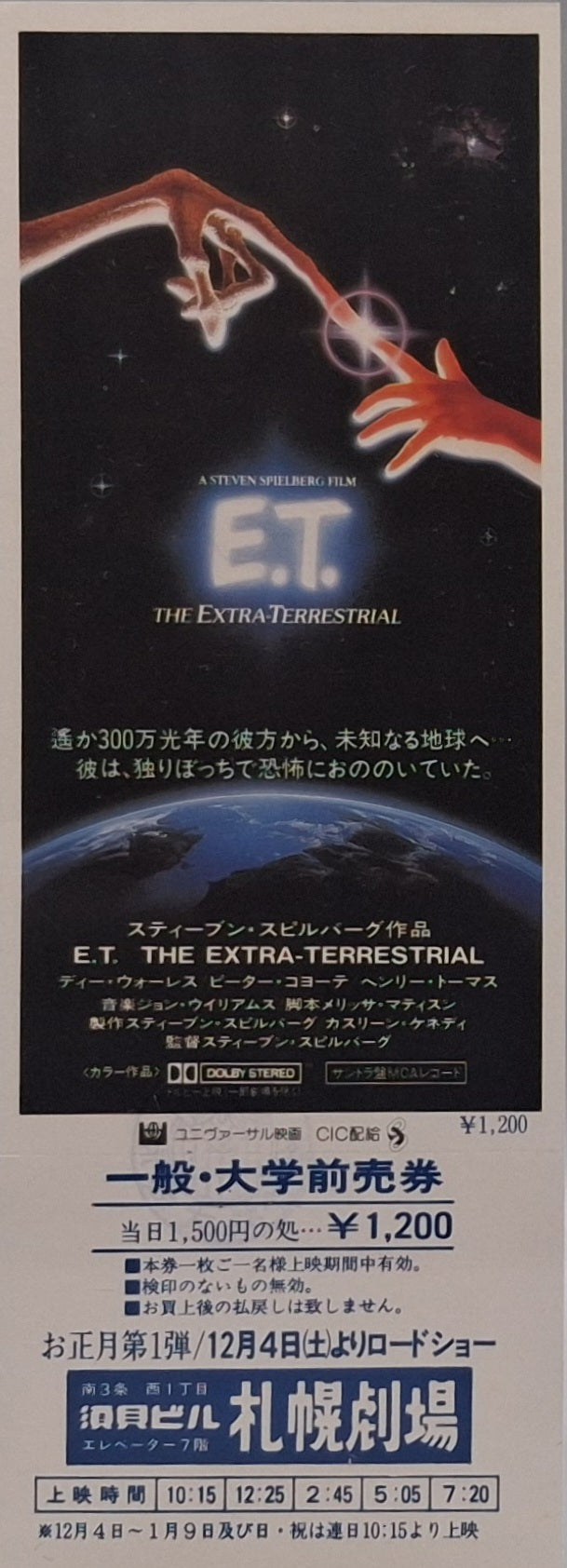 E.T. (1982) unused movie ticket