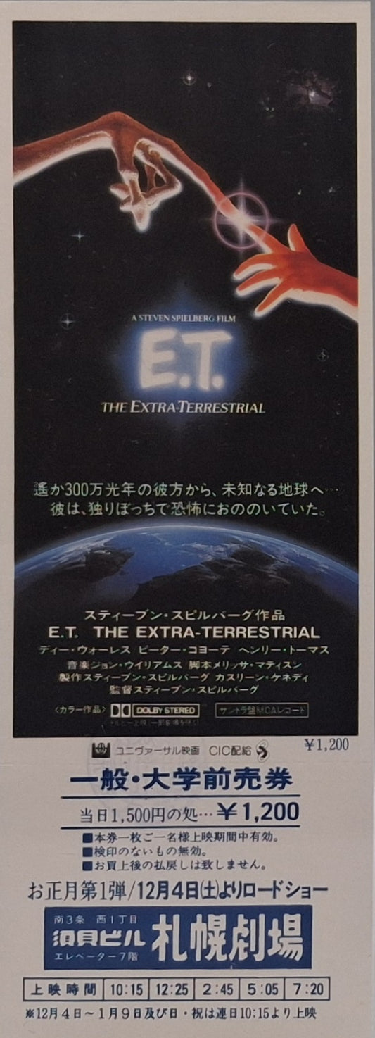1982 E.T. unused movie ticket