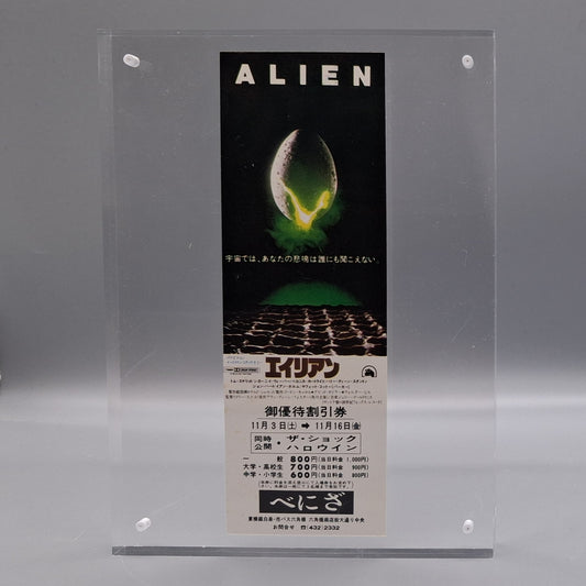 1979 Alien unused discount movie voucher
