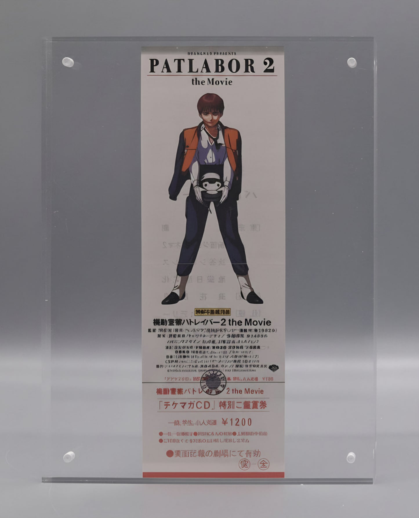 1993 Patlabor 2 unused movie ticket