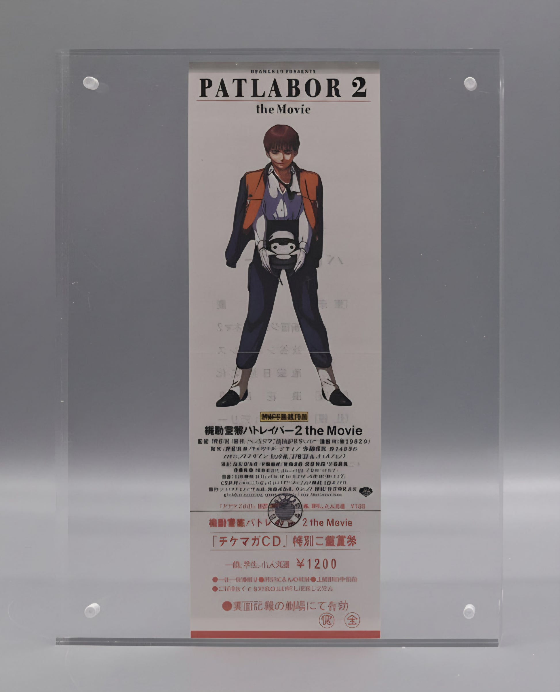 1993 Patlabor 2 unused movie ticket