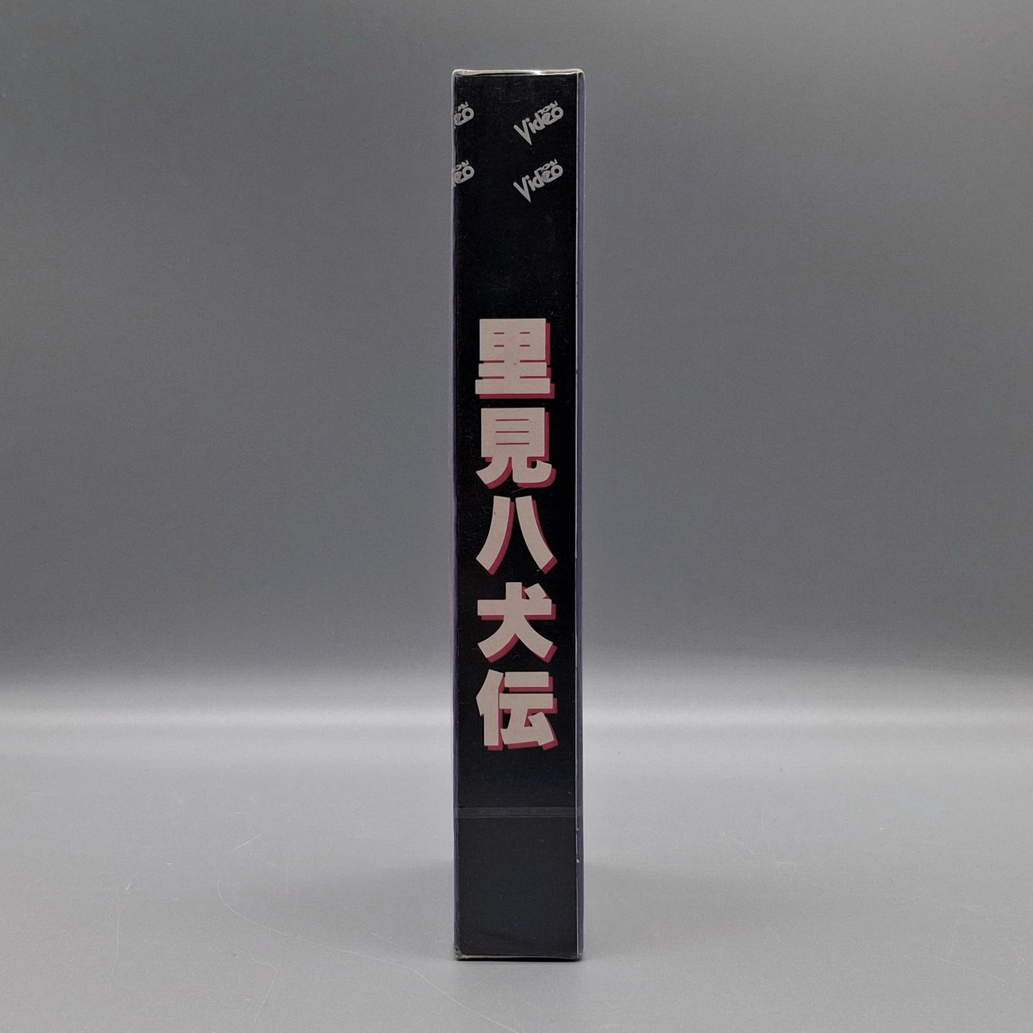 1983 Legend of the Eight Samurai sealed VHS