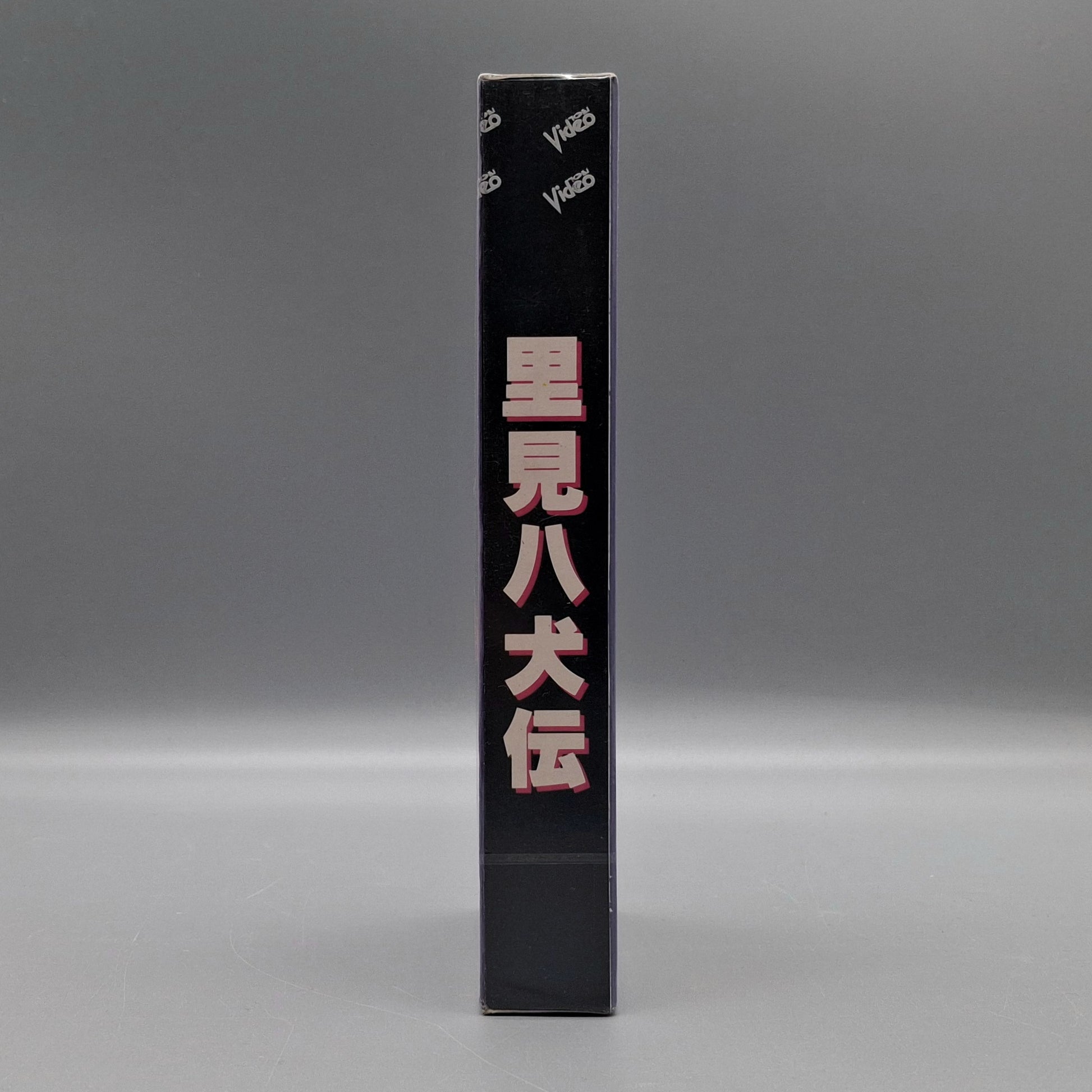 1983 Legend of the Eight Samurai sealed VHS