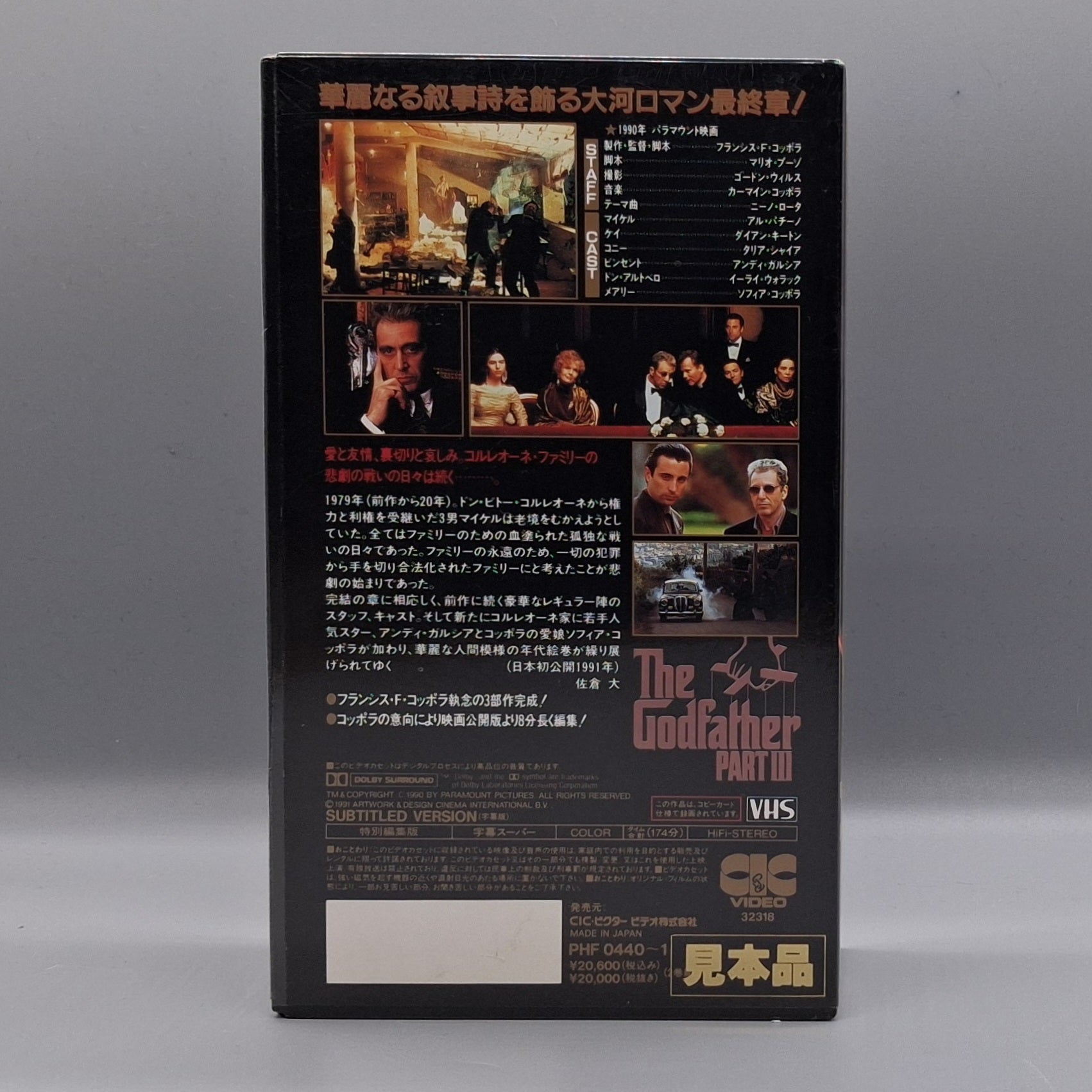 1991 The Godfather sealed Japanese sample VHS