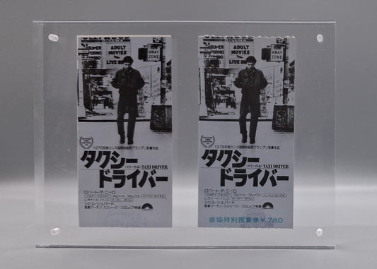 Taxi Driver (1976) Japanese movie ticket stub