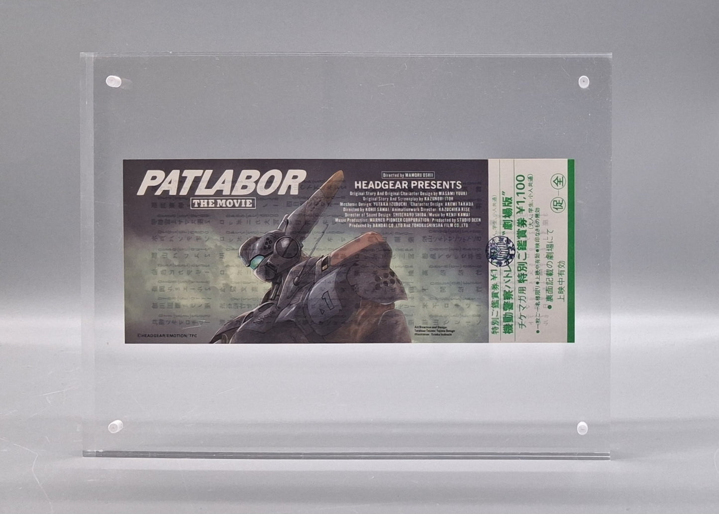 1989 Patlabor unused movie ticket