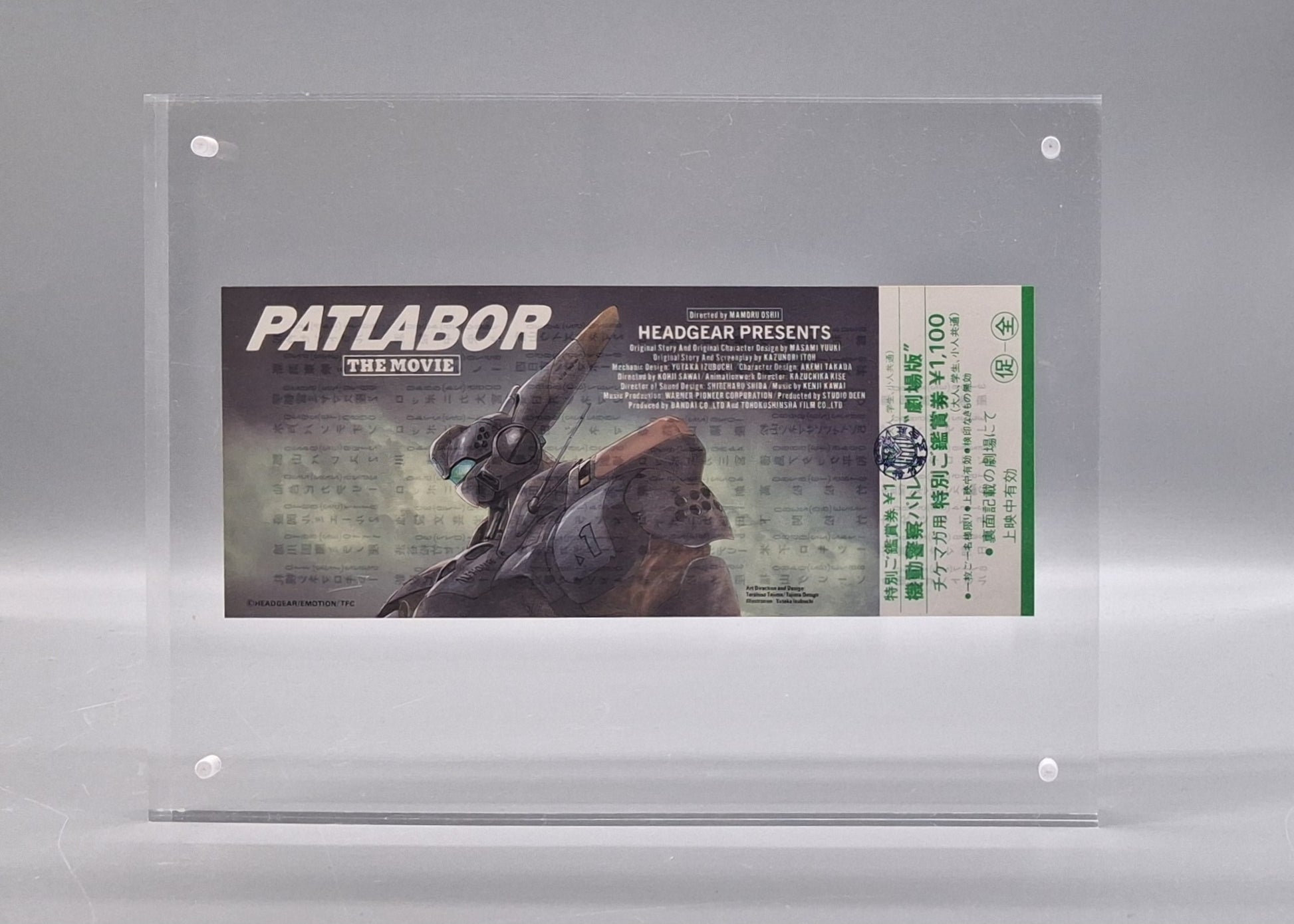 1989 Patlabor unused movie ticket