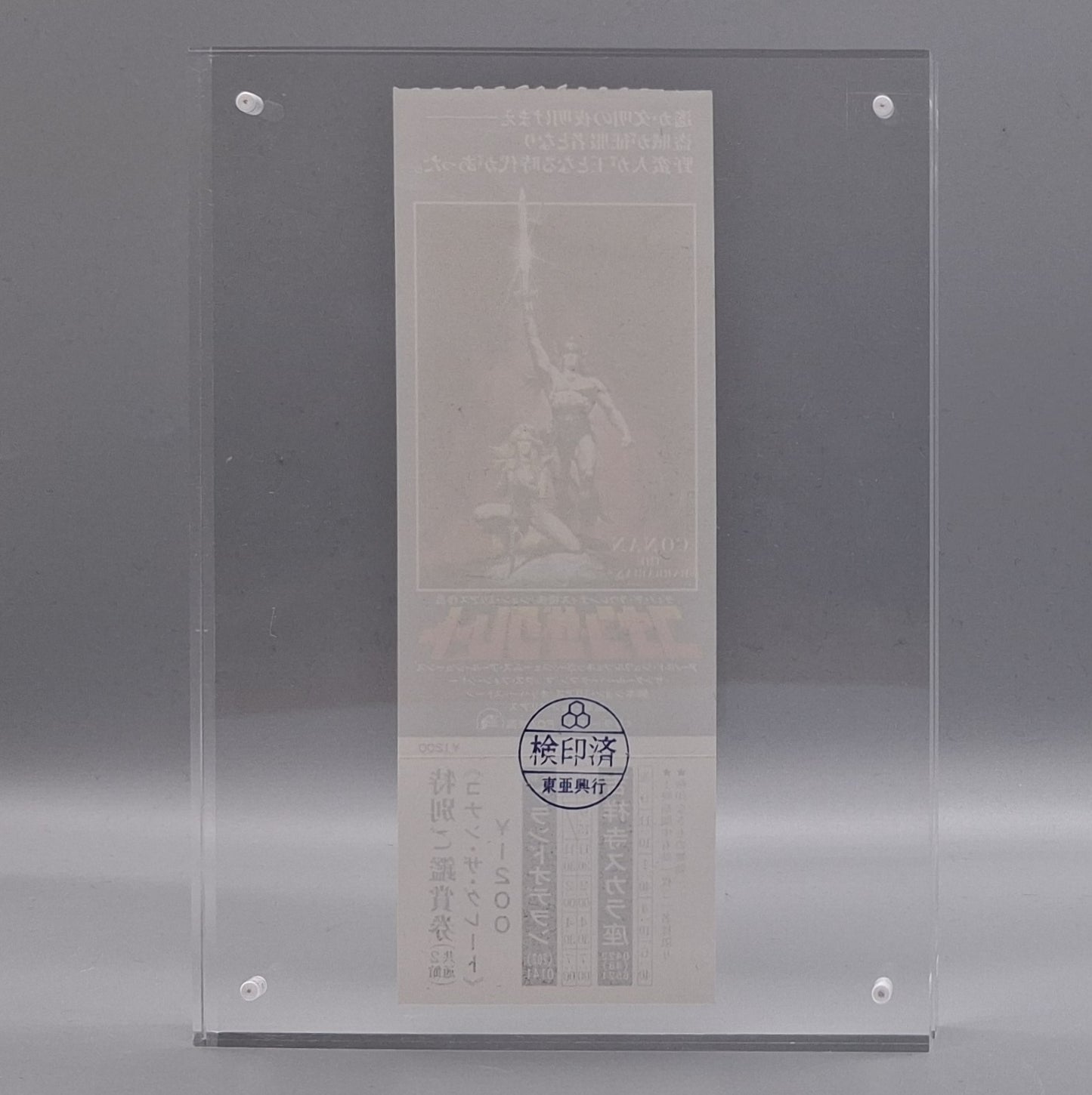 1990s Conan the Barbarian Japanese movie revival ticket