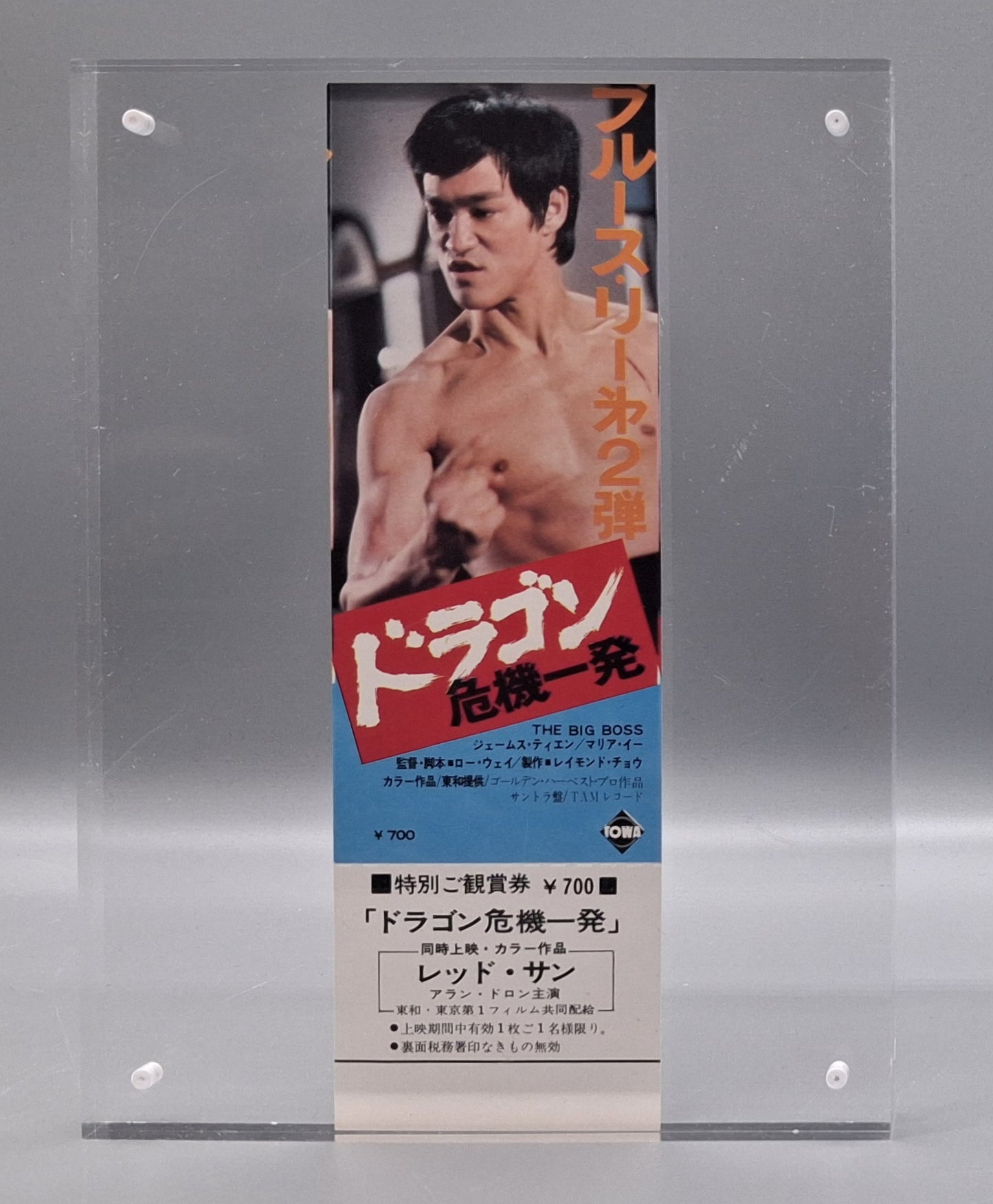 1974 Big Boss Japanese unused movie ticket