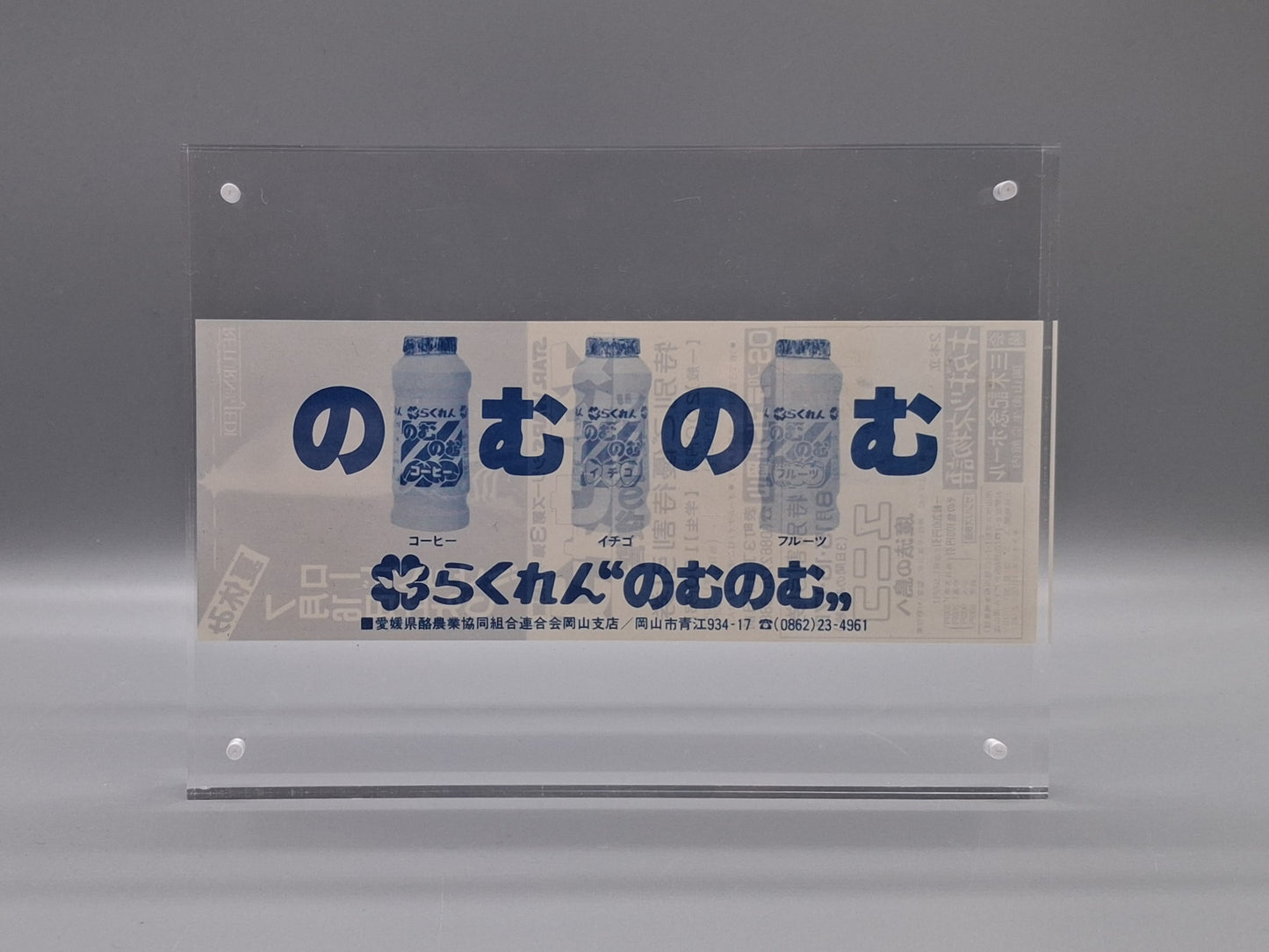 1983 Return of the Jedi Japanese discount movie voucher