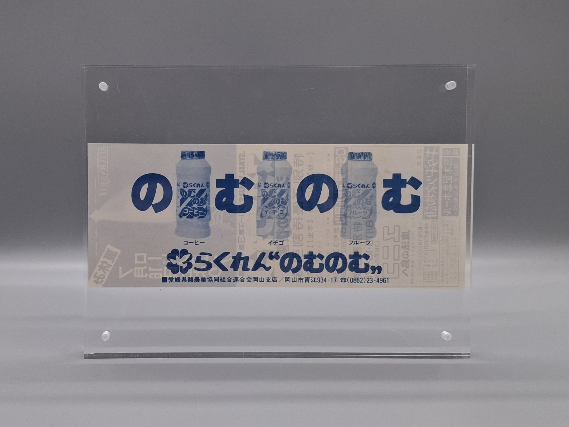 1983 Return of the Jedi Japanese discount movie voucher