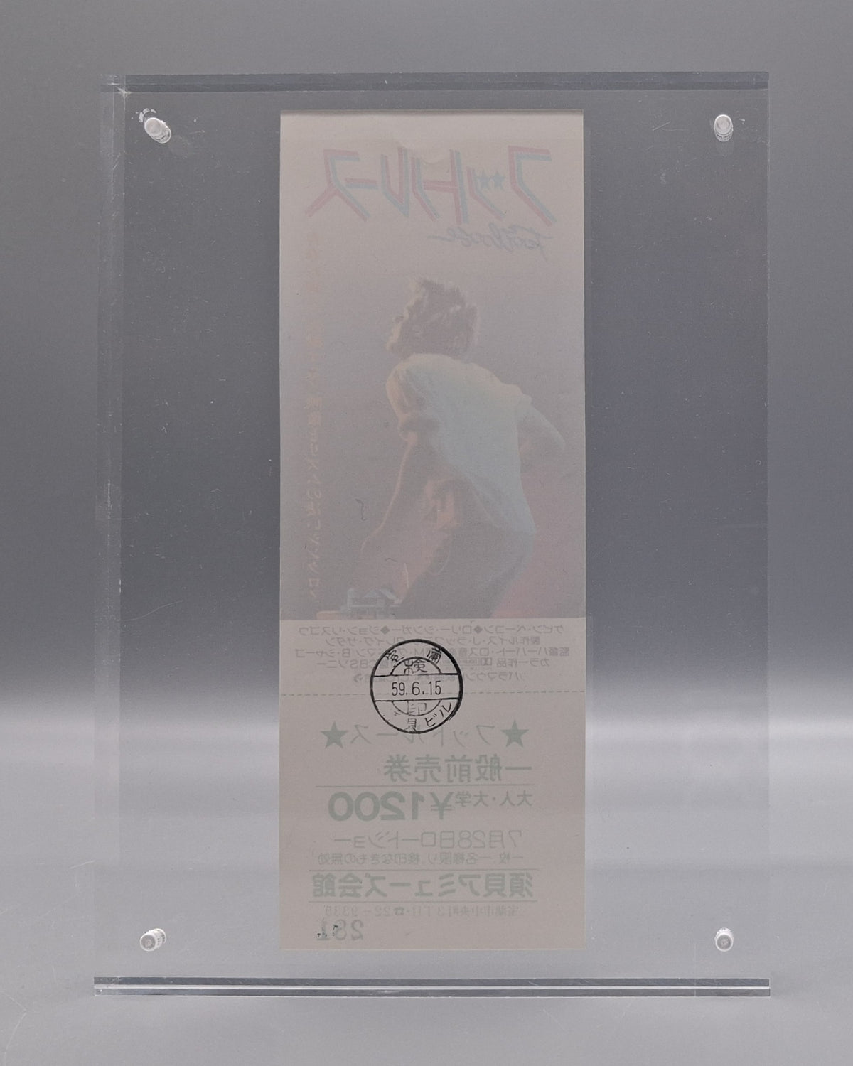 Footloose (1984) unused movie ticket