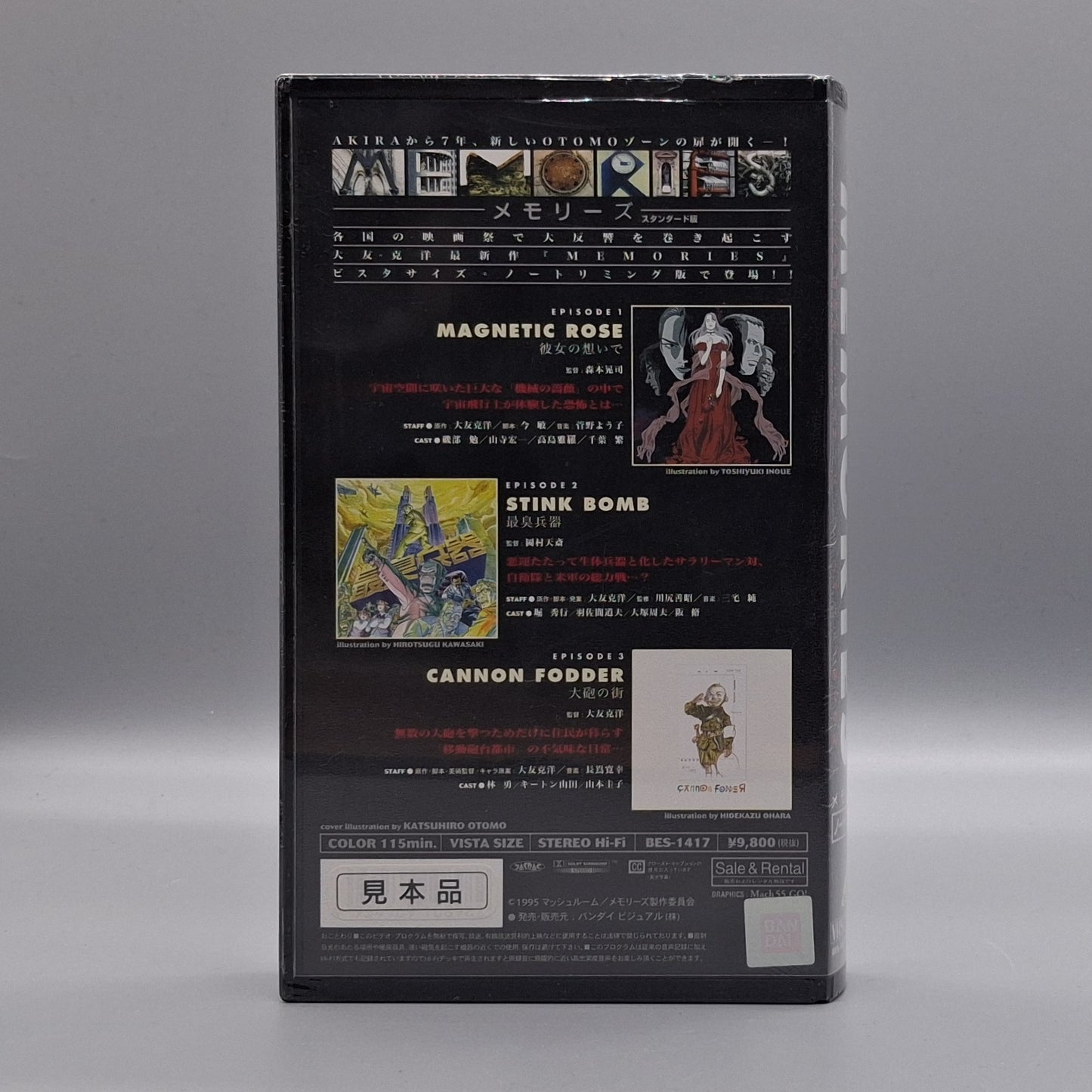 1995 Katsuhiro Otomo's Memories sealed Japanese VHS