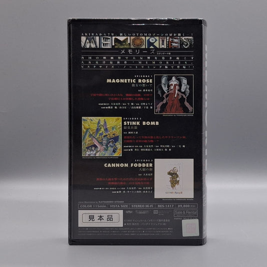 1995 Katsuhiro Otomo's Memories sealed Japanese VHS