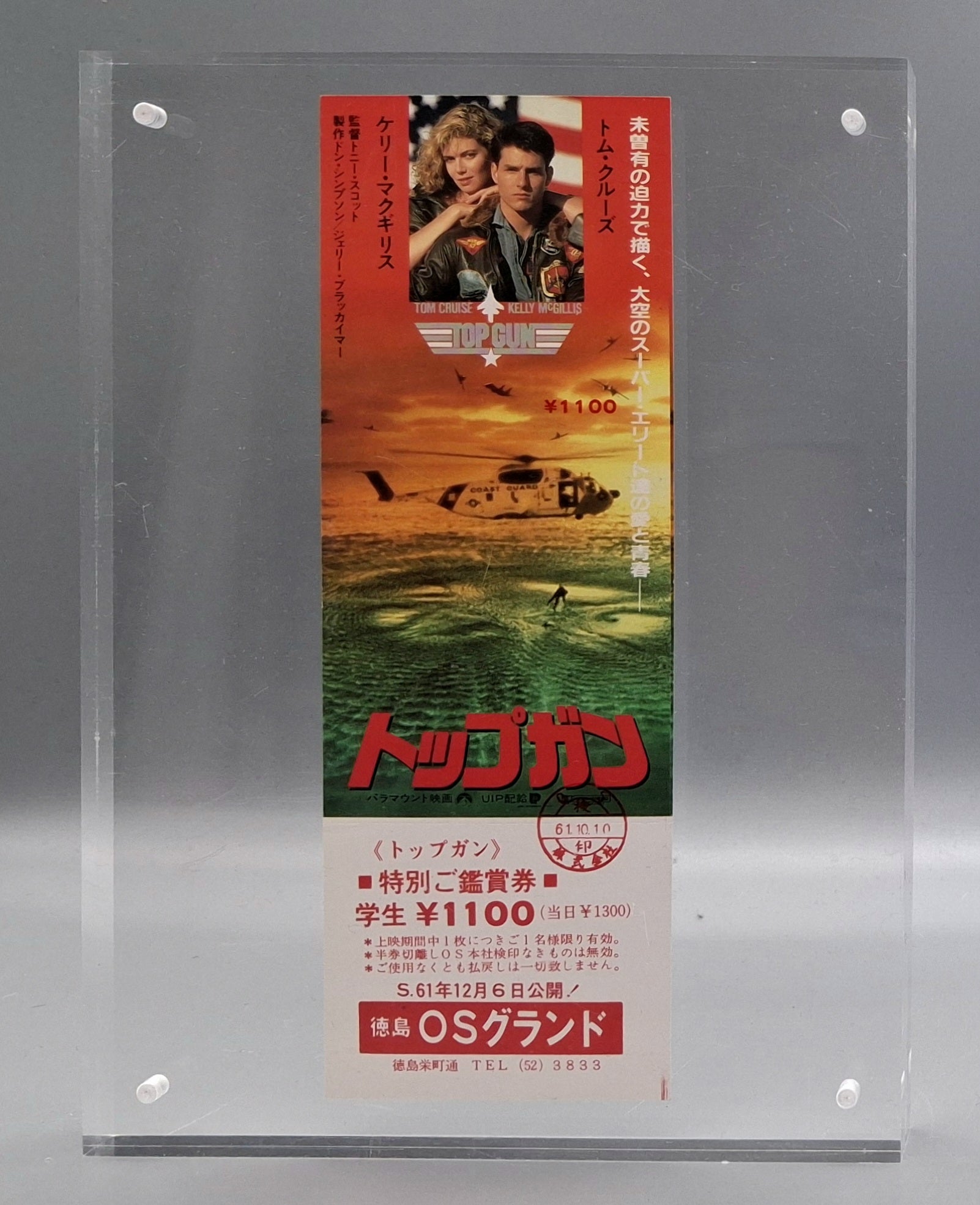 1986 Top Gun Japanese unused movie ticket