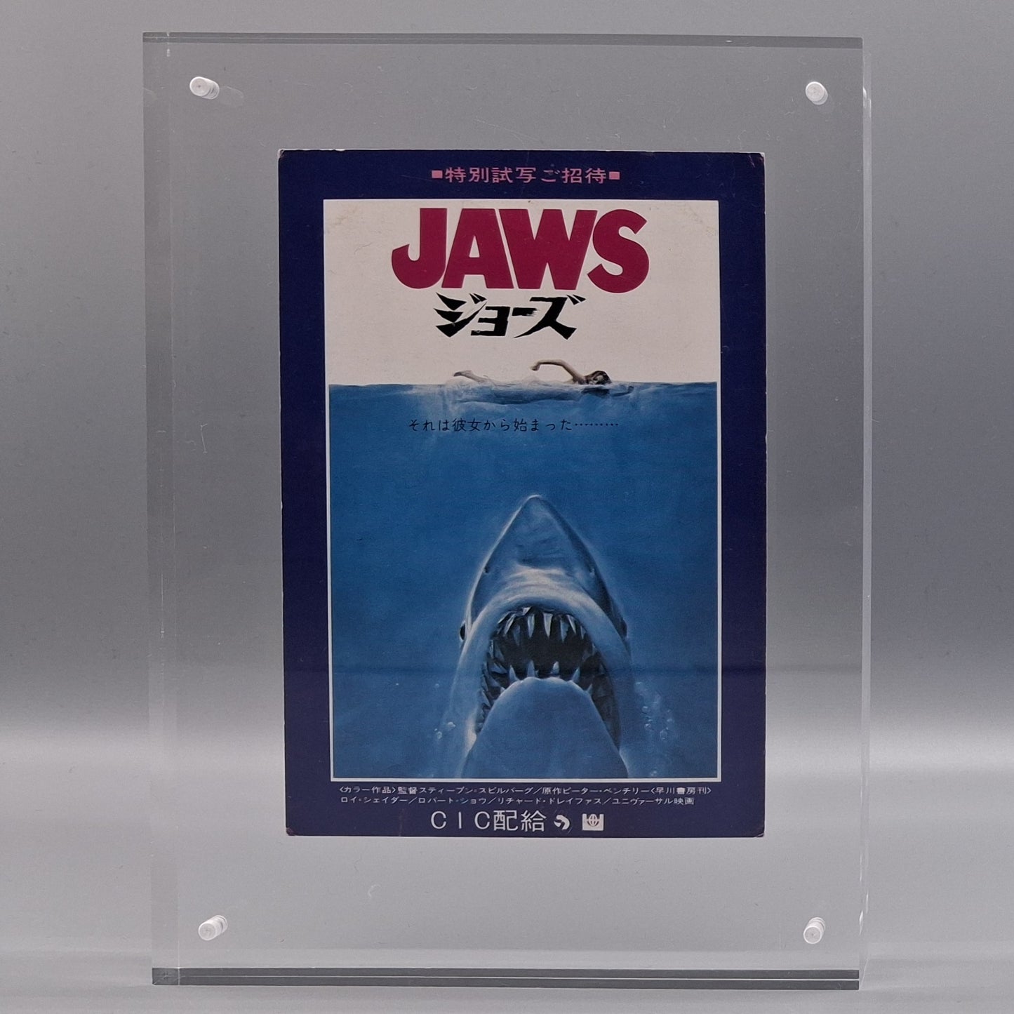 1975 Jaws invitation Japanese movie postcard